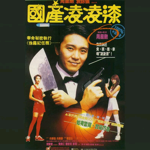 秀秀莉莉玲玲第1-4部
