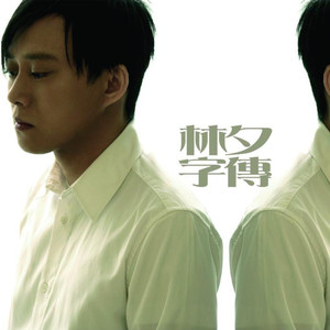 秀秀莉莉玲玲第1-4部
