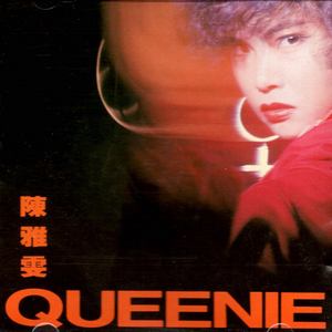 秀秀莉莉玲玲第1-4部
